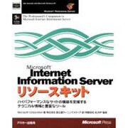 MicrosoftInternetInformationSe（MicrosoftPRESS） [単行本]