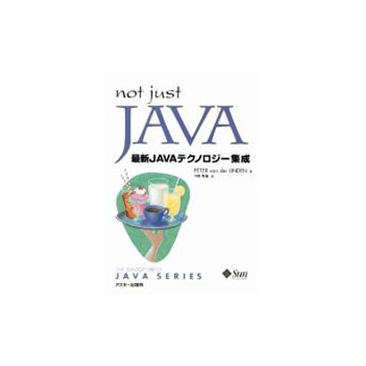 not just JAVA―最新JAVAテクノロジー集成(サンソフトプレスシリーズ―JAVA SERIES) [単行本]