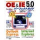 OE&IE5.0forMacパーフェクトガイド（アスキームック） [ムックその他]