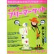 インターネットでフリーマーケット（アスキーはじめてムック） [ムックその他]