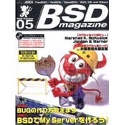 BSD magazine No.5 (2000)（アスキームック） [ムックその他]
