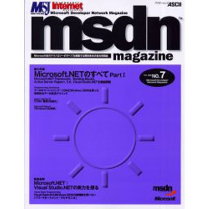 MicrosoftDeveloperNetworkMagaz（アスキームック） [ムックその他]