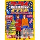 ケータイ着信メロディインプットイージーマニュアル（プチブティックシリーズ 168） [ムックその他]