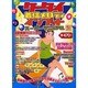 ケータイ着メロインプットスーパーマニュアル（プチブティックシリーズ 192） [ムックその他]