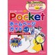 Pocketホームページガイド Vol.2－知りたい情報、いつでもCheck it（エーアイムック） [ムックその他]