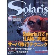 Solaris REVIEW 第2弾（IDGムックシリーズ） [ムックその他]
