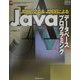 JDBC2.0&J2EEによるJavaデータベースプログラミング [単行本]