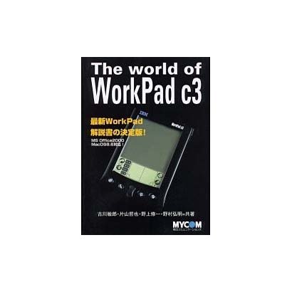 The World of WorkPad c3 [単行本]