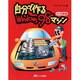自分で作るWindows98マシン―AT互換機 [単行本]