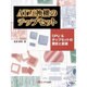 AT互換機のチップセット―CPU&チップセットの歴史と変遷 [単行本]