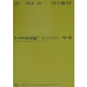 i-mode・book [単行本]