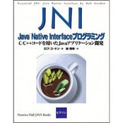 JNI:Java Native Interfaceプログラミング―C/C++コードを用いたJavaアプリケーション開発 [単行本]