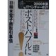 ITベンチャー@21〈2000年版〉この一冊で、ITベンチャーを取り巻く世界がすべてわかる [単行本]