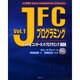 JFCプログラミング〈Vol.1〉Swingコンポーネントプログラミング 基礎編 [単行本]
