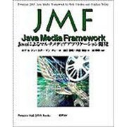 JMF Java Media Framework―Javaによるマルチメディアアプリケーション開発 [単行本]