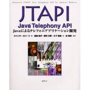 JTAPI:Java Telephony API―Javaによるテレフォニアプリケーション開発 [単行本]
