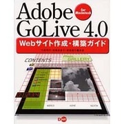 Adobe GoLive4.0 Webサイト作成・構築ガイドfor Macintosh [単行本]