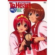 ToHeart VOL.1－TV ANIMATION（KSS Perfect Collection series） [単行本]
