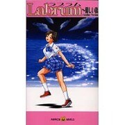 ラブラム―優しい傷(パンプキンノベルズ) [新書]