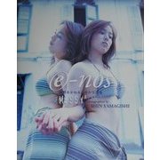 e-nos ミッシイ・ミッシイ―飯野あかね&あゆみ写真集 [単行本]