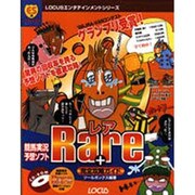競馬実況予想ソフト Rare+完全攻略ガイド(LOCUSエンタテインメントシリーズ〈3〉) [単行本]