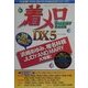 着メロSuper Book DX5―208ハモメロのことならまかせなさい! [単行本]