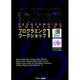 Windows95プログラミングワークショップ 1（Best of MicrosoftSystemsJournal Vol） [単行本]