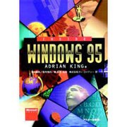 INSIDE WINDOWS95（マイクロソフトプレス・シリーズ） [単行本]
