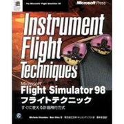 MicrosoftFlightSimulator98フライト－InstrumentFlightTechniques（マイクロソフトプレス・シリーズ） [単行本]