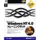 Microsoft Windows NT 4.0トレーニングキット [単行本]