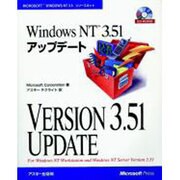 WindowsNT3.51アップデート（マイクロソフトプレス・シリーズ） [単行本]