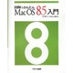 図解でかんたんMac OS 8.5入門 [単行本]
