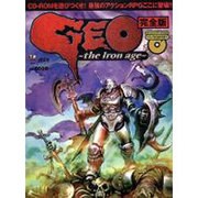 Geo～the Iron age～ 完全版（アスキームック TECH CD-ROM BOOK） [ムックその他]