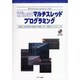 Win32マルチスレッドプログラミング [単行本]