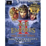 マイクロソフトエイジオブエンパイア2:エイジオブキングス:i [単行本]