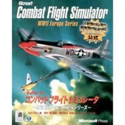 マイクロソフトコンバットフライトシミュレータ:inside－WW2ヨーロッパ戦線シリーズ [単行本]