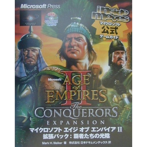 Microsoft Age of Empires 2:The Conquerors Expansion:inside moves [単行本]
