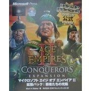 Microsoft Age of Empires 2:The Conquerors Expansion:inside moves [単行本]