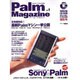 PalmMagazine vol.1－Palmのすべてがわかる総合誌（アスキームック） [ムックその他]