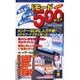 使える遊べる楽しいiモード500サイト 2000SUMMER（Sony Magazines Deluxe） [ムックその他]