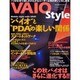 VAIO Style 2000 Autumn（Sony Magazines Deluxe） [ムックその他]
