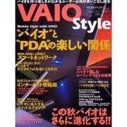 VAIO Style 2000 Autumn（Sony Magazines Deluxe） [ムックその他]