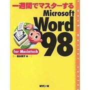 一週間でマスターする Microsoft Word98 for Macintosh [単行本]