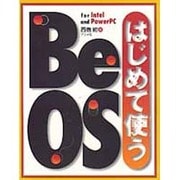はじめて使うBeOS―for Intel and PowerPC [単行本]