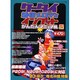 ケータイ着信メロディインプットかんたんマニュアル（プチブティックシリーズ 208） [ムックその他]