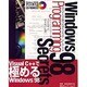 ウィンドウズ98 プログラミングシークレット(IDG BOOKS WORLD WIDE) [単行本]