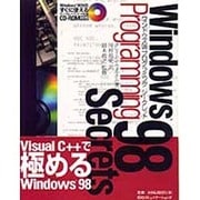 ウィンドウズ98 プログラミングシークレット(IDG BOOKS WORLD WIDE) [単行本]