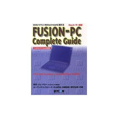 FUSION-PC Complete Guide―DOS/VマシンをMacintoshに変える [単行本]