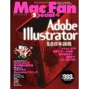 Mac Fan Special 4（MYCOMムック） [ムックその他]