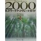 Windows2000ネットワークアップグレードガイド―ネットワークエキスパートのための [単行本]